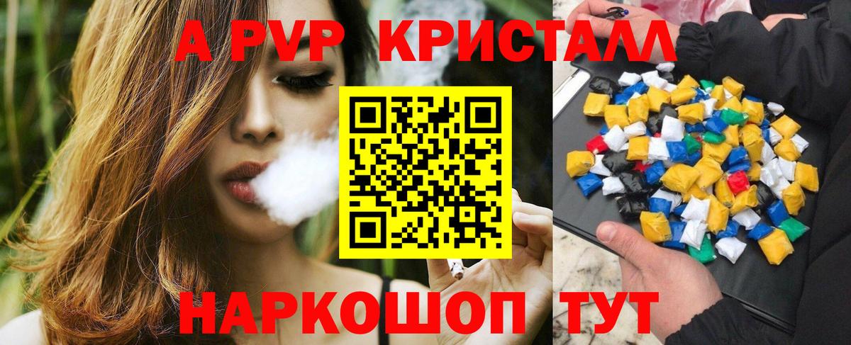 A-PVP  наркошоп  Вход с VPN  APVP VHQ  Амурск  APVP мука  A PVP мука 