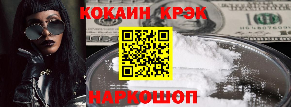 Кокаин Перу Амурск