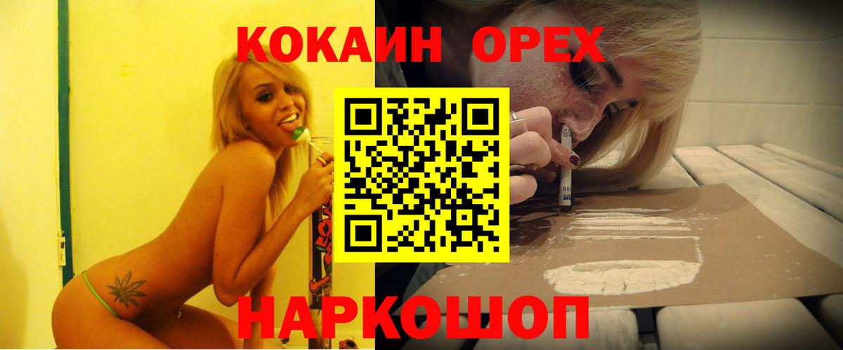 Амурск  КОКАИН Колумбийский  COCAIN  Вход с VPN  Cocaine 98% 