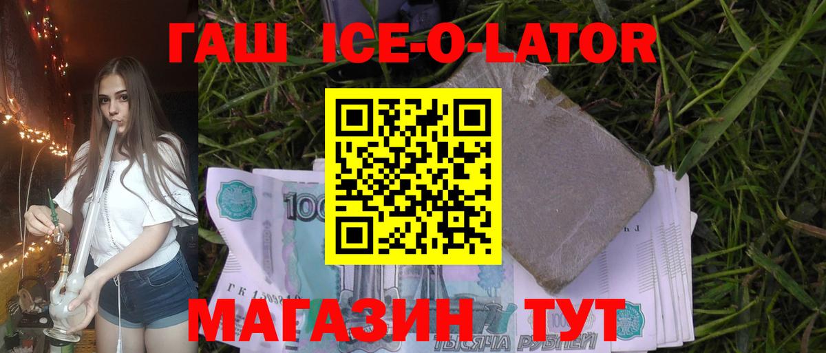 Амурск  ГАШ AMNESIA HAZE  Вход с VPN  Гашиш  ГАШИШ Premium 