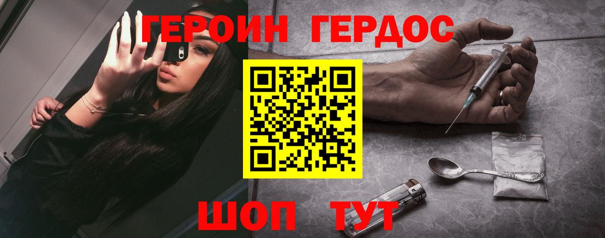 ГЕРОИН VHQ Амурск