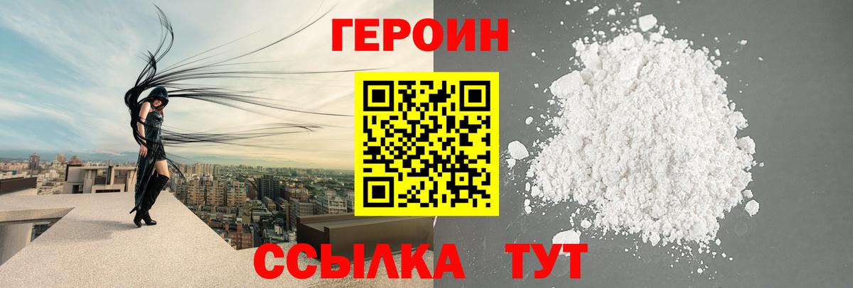 ГЕРОИН герыч  ГЕРОИН  Амурск  Вход с VPN 