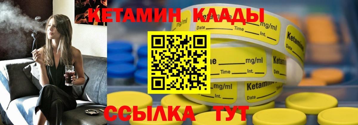 Кетамин ketamine  КЕТАМИН VHQ  Амурск  Вход с VPN 