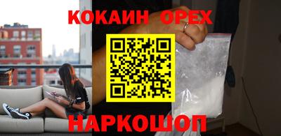 кокаин премиум Среднеуральск