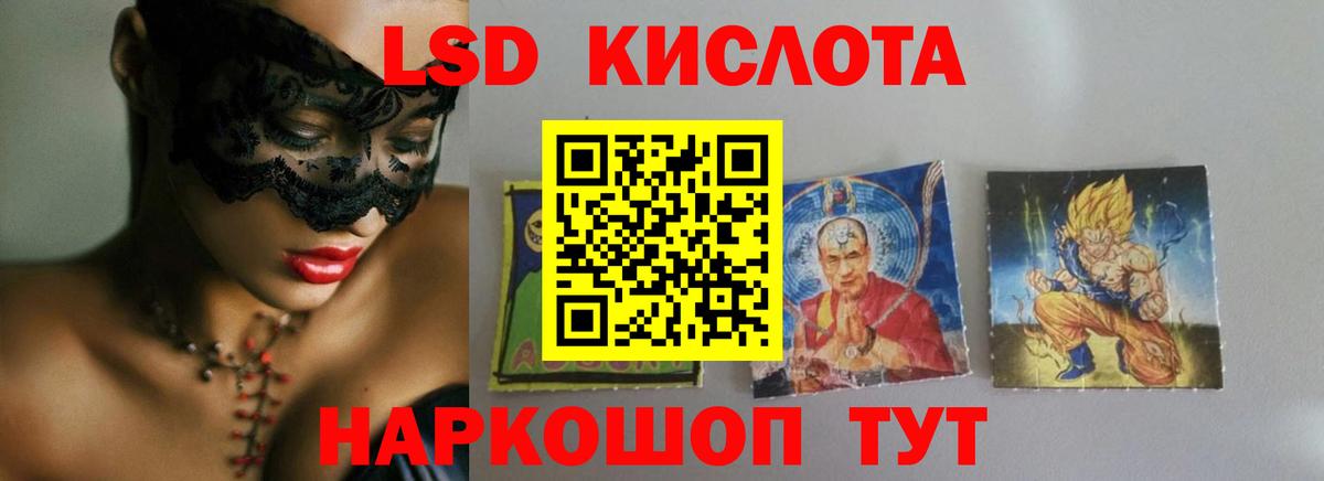 LSD-25 экстази кислота  Вход с VPN  Амурск  Лсд 25 экстази кислота 