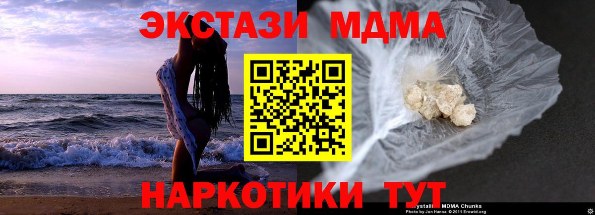 МДМА молли  Вход с VPN  Амурск  МДМА  MDMA crystal 