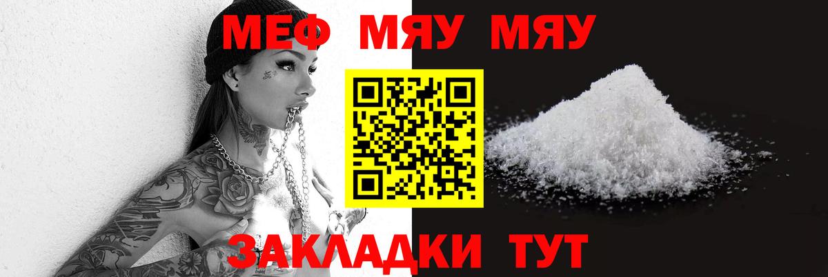МЕФ  Амурск
