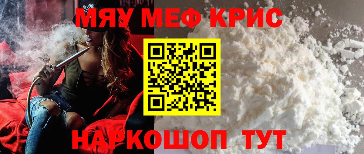 Меф мука  МЕФ  Амурск  Мефедрон мяу мяу  Вход с VPN 