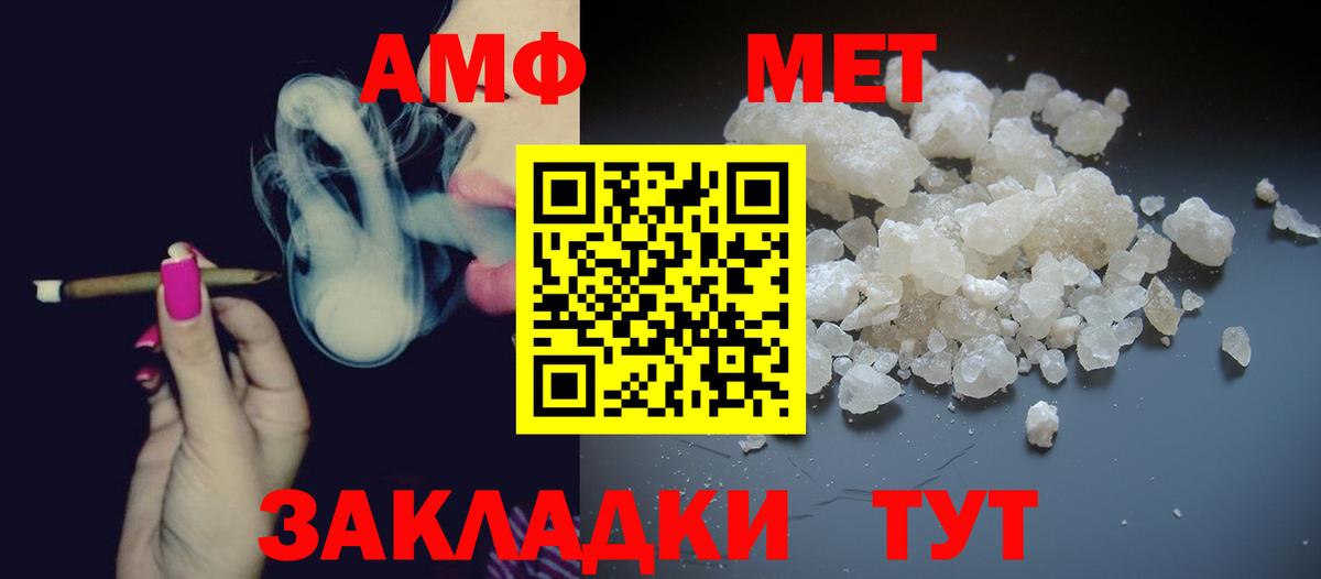Первитин винт Амурск