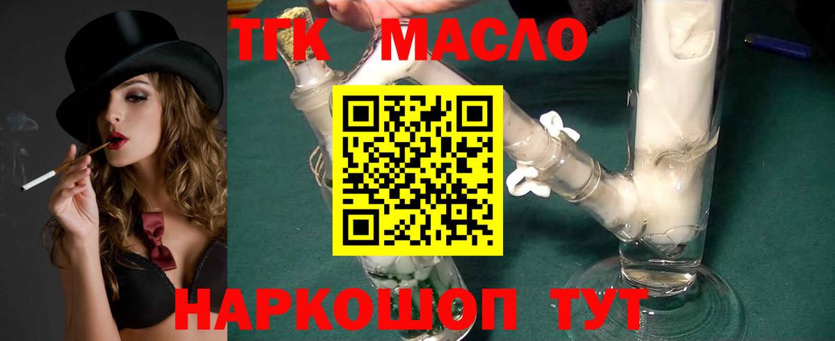 ТГК вейп с тгк  Вход с VPN  ТГК вейп  Амурск 