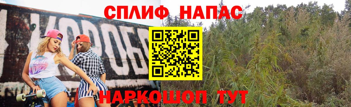 Бошки Шишки Ganja Амурск